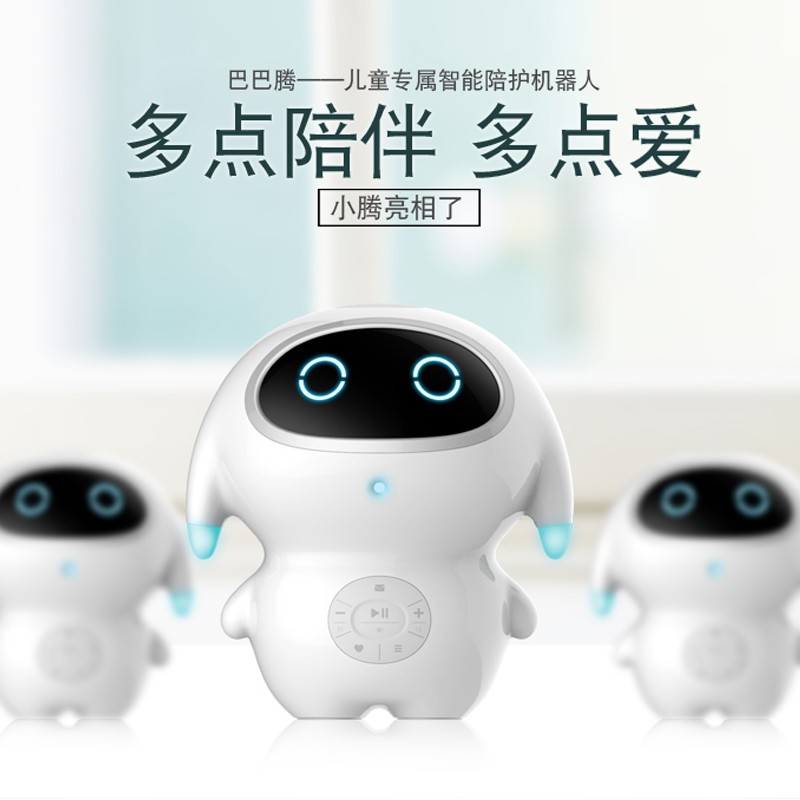 陪伴成长新伙伴 探秘巴巴腾儿童智能陪伴机器人